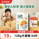 宝宝馋瞭 Большая упаковка рисовых крекеров для детей старше 6 месяцев, без добавок, детские снеки, печенье для прорезывания зубов, сухое.