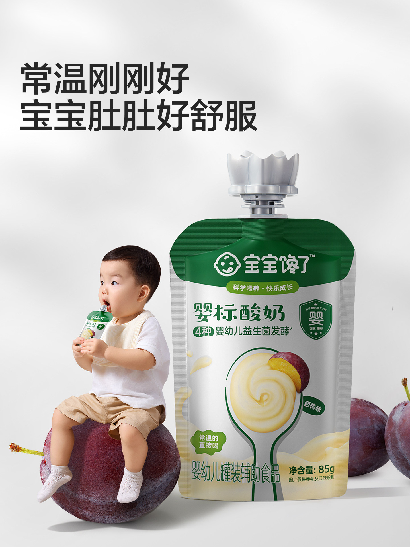 [New Year Gift Box] Baby Is Craving for Baby Yogurt, Infant Yogurt, Children's Room-Temperature Yogurt, 20 Bags Gift Box Set