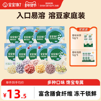 Baby Is Craving Probiotic Yogurt and Fruit Soluble Beans, Snacks for Babies over 6 Months Old, Infant Complementary Food Recipes