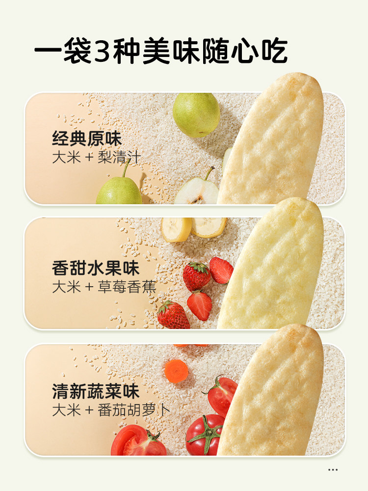 Baby Is Craving for Infant Rice Cakes in Bulk Pack + Infant Finger Puffs in Bulk Pack Children's Snacks