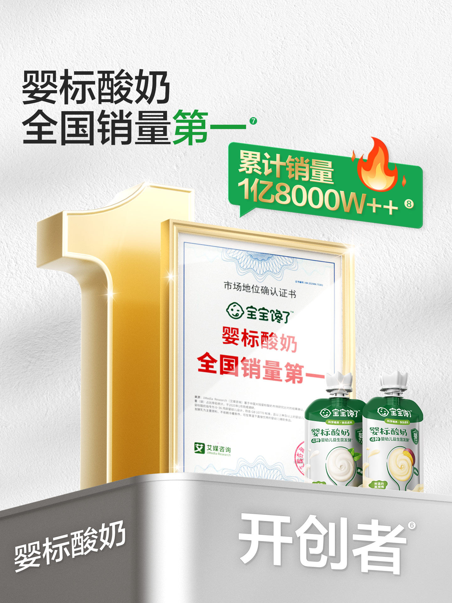 Baby Is Craving for Baby Yogurt 85g, Probiotics, No Additives, Kidsren's Room Temperature Dairy Snacks, Baby Label Baby Food Supplement