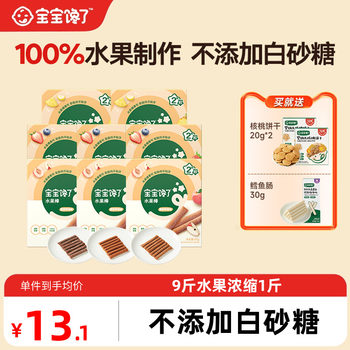 Baby is craving for fruit bars, pulp strips, no added sugar, children’s snacks, baby food supplement recipes