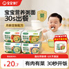 [Member Exclusive Purchase] Baby Is Craving for Infant Formula, Travel-Friendly Complementary Food, Instant Porridge and Noodles, Nutritious Meals for Outings