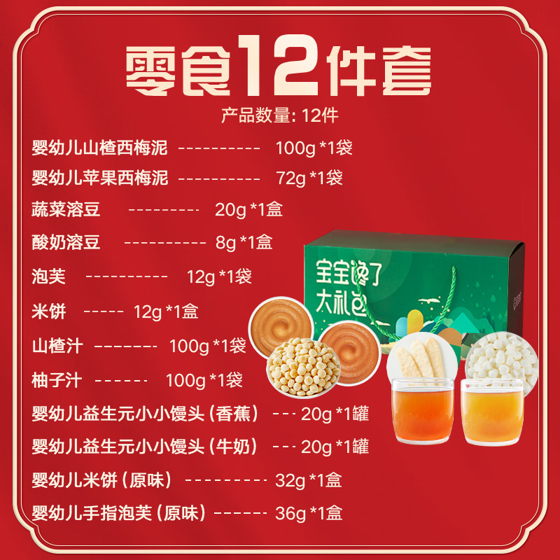 [New Year Gift Box] Baby Is Craving for Organic A2 Baby Yogurt, Infant Label, Children's Room Temperature Yogurt, 20 Bags Gift Box Set