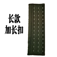 Черная длинная удлиняющая пряжка для бюстгалтера