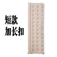 Короткая удлиняющая пряжка для бюстгалтера, телесного цвета