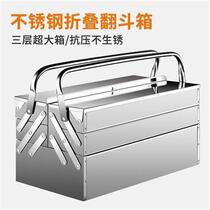 Tool box large multifunctional p stainless steel home car repair portable industrial grade hardware storage box