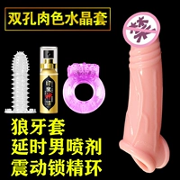 Кольцо для раскраски мяса+распыление задержки+брекеты волков