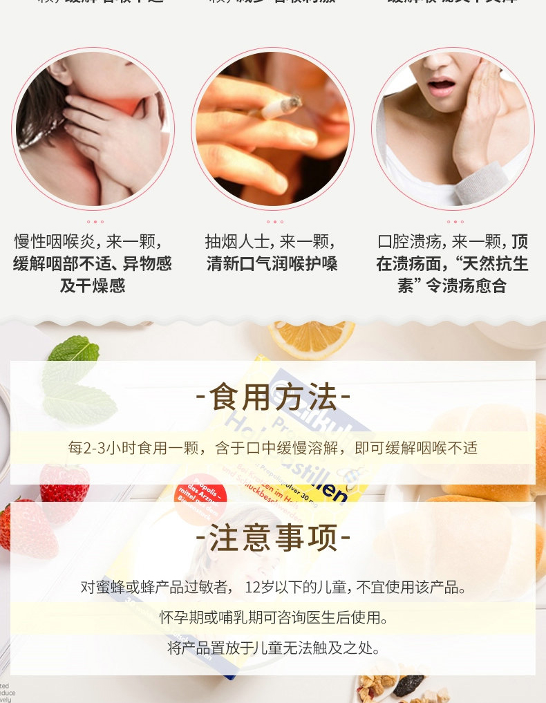 德国进口 哲库林 薄荷味蜂胶润喉糖 30粒*2盒 图10