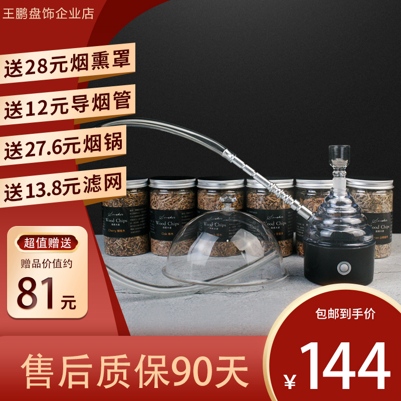 Molecular Gourmet Smoked Gun Suit Creative Cuisine Cocktails Salmon Tool Original Fruit Wood Wood Chips Smoked Machine