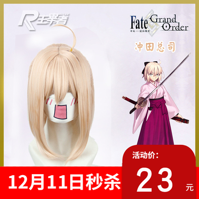 taobao agent Lord Fate/Grand Order Sakura Saber Destiny Crown Okita chief Division COS fake discovery