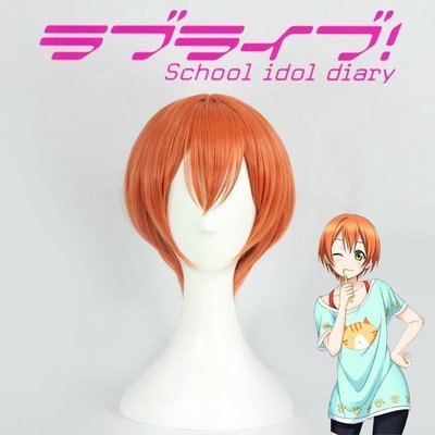 taobao agent Lord LOVE LIVE! Starry sky orange -colored face original styling COS wig 348h