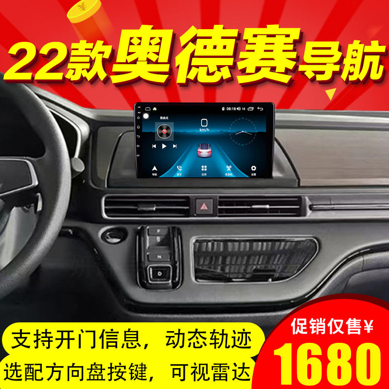 Suitable for Honda Odyssey navigation 22 central control display large screen Android reversing image 360 ​​panoramic all-in-one machine