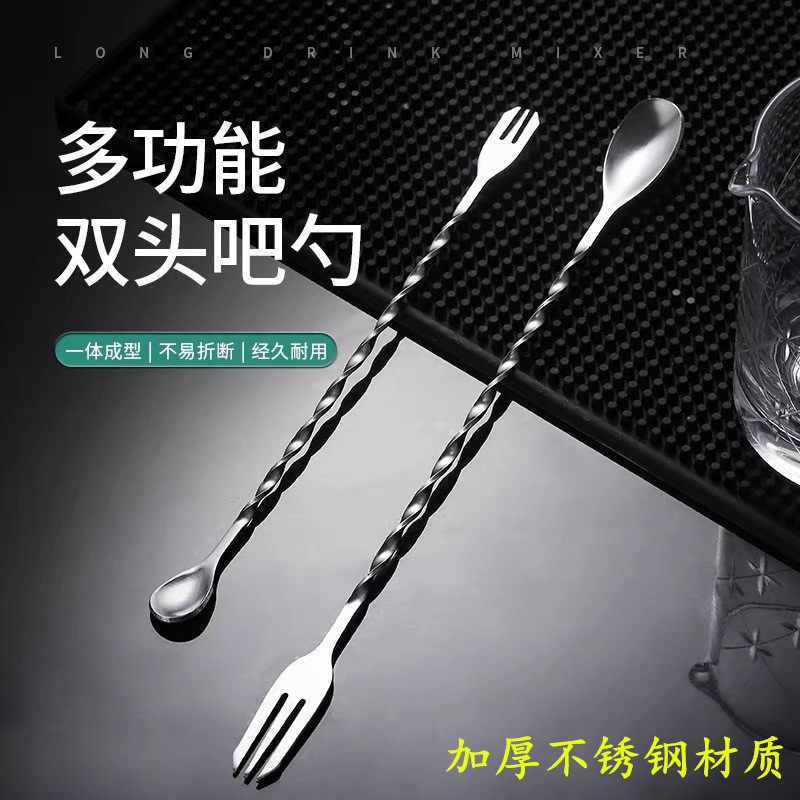 Stainless steel long bar spoon long handle stirring rod cocktail bar mixing stick coffee milk tea stirring spoon - Taobao