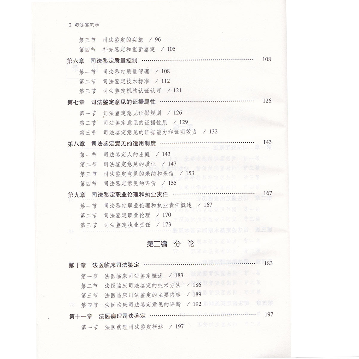 Книжный рисунок