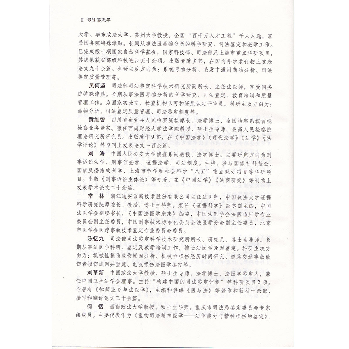 Книжный рисунок