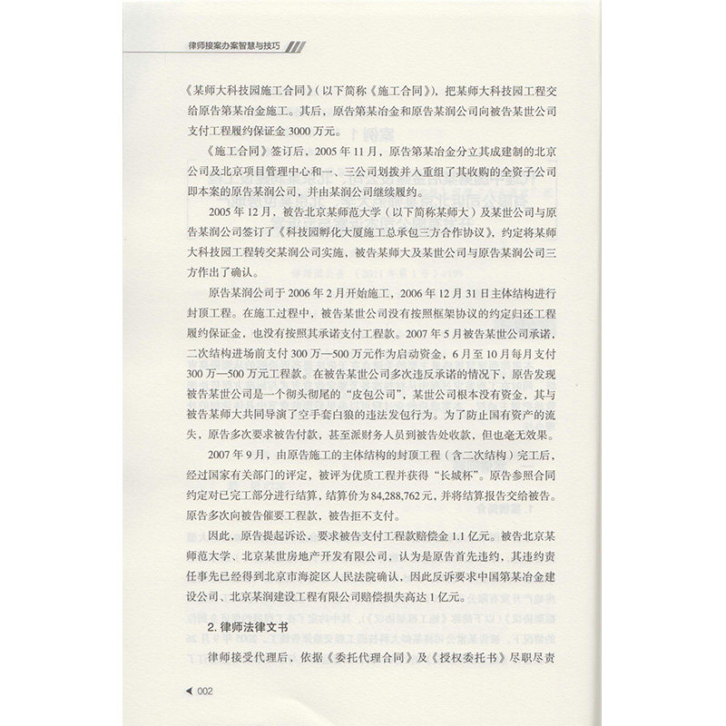 Книжный выбор картинки - Книга Пик.
