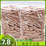 Taro Target 500G Taro Dright Fragrance хрустящие фрукты и овощи, беременные женщины, детские закуски с закусками Taro шелковая сеть красные закуски