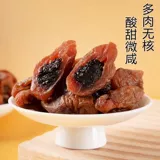 Blasting Grape Plum Bag 500 г сэндвичи без ядерных разговоров Mei Qingmei Net красный мед сухой фруктовый фруктовый пикап закуски