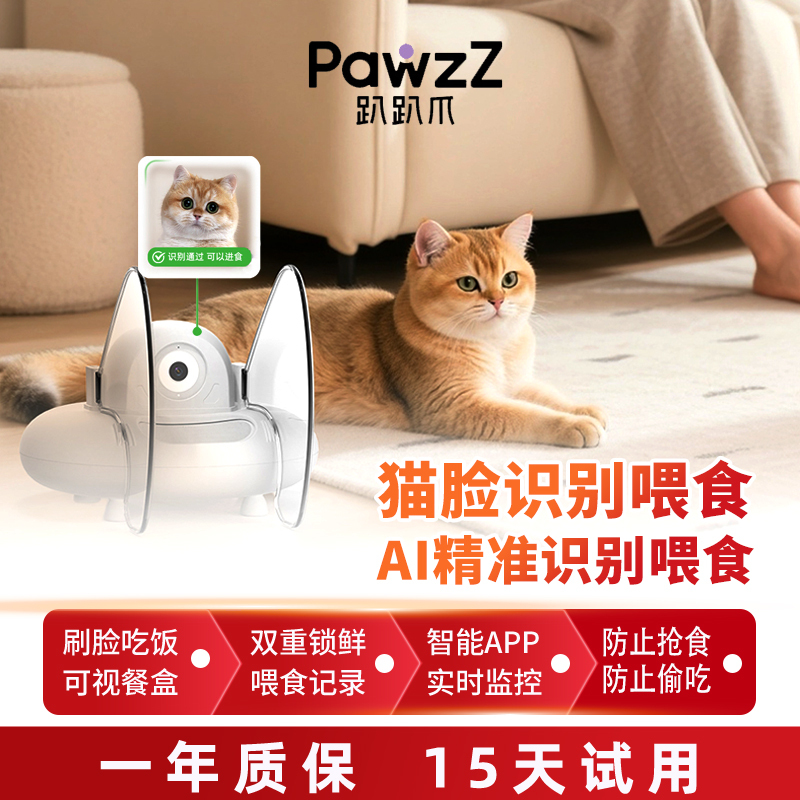 Papa Claw Cat Face Recognition Feeder, Smart Video Cat Feeding Machine, Multi-Cat Timed Meal Sharing to Prevent Food Stealing