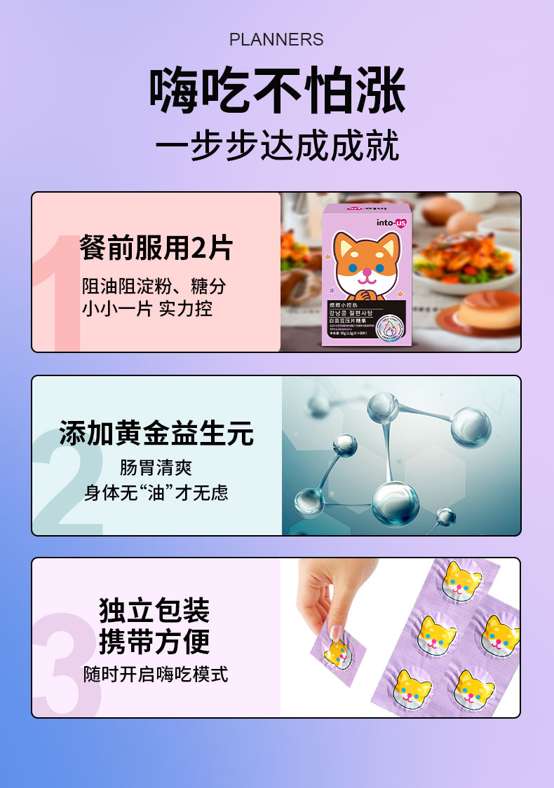 【首单+签到】白芸豆控糖阻断剂