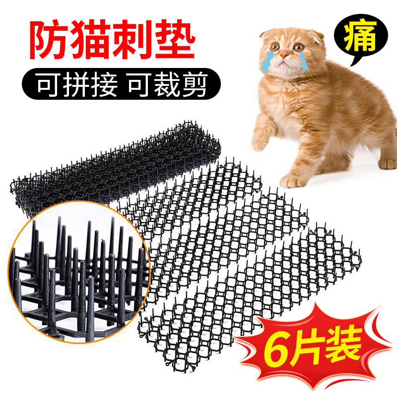 Anti-cat spikes for cat theorist anti-cat grabbing spray prevents kitty from sleeping in bed area Forbidden Area to pee bed to drive wild cat-Taobao