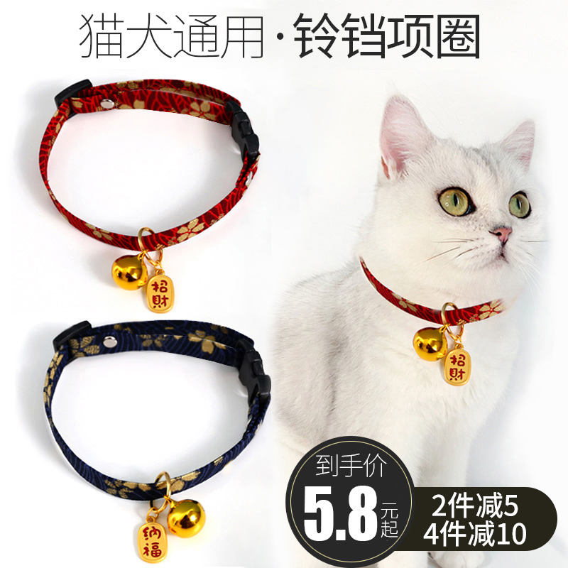 Cat collar Bells Summer cat cat comfort kitten neck jewelry Halter Kitten neck decoration Blue cat decorative cat ring