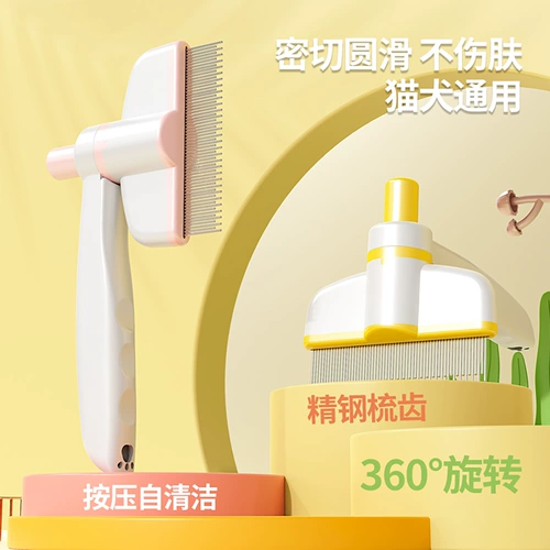 Расческа для собачьей шерсти, кошачья расческа, игольная расческа, расческа для домашних животных, расческа для удаления плавающих волос, расческа для кошачьей шерсти, для чистки собак