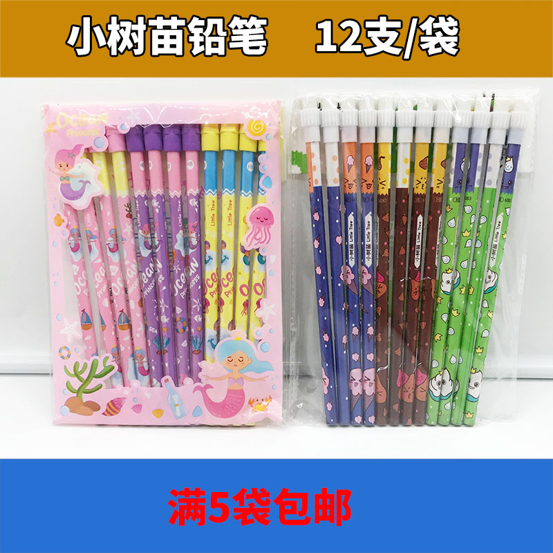 Small sapling children's writing pencil round wooden HB primary school students writing with color rubber bag pencil wholesale
