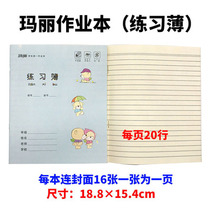 Mary Thickening primary and secondary school students Mathematics essays Exercise This big English Language Exercise thin 24k Two-line homework Benn