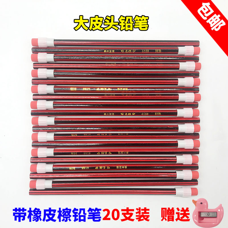20 pcs of primary school students with a large head pencil for the exam Children's writing hexagonal rod Jiao Zi practice pencil with eraser