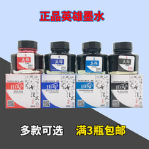 Hero brand ink Red Blue Black pure blue 204 pure black pen water does not block pen non carbon quick dry