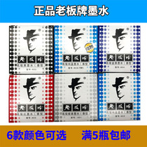 Bosboard brand incense ink pen water red blue black carbon pen ink bottle no carbon non-blocking pen ink wholesale