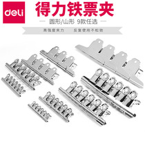 Del ticket clip medium office information round ticket clip iron ticket clip student test paper sorting small clip wholesale