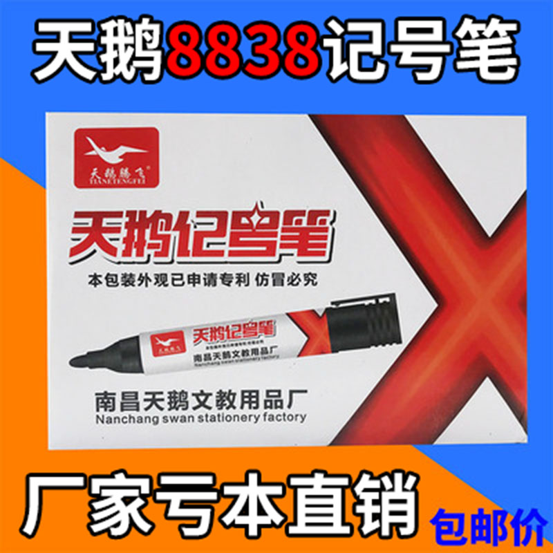 Swan Mark Pen Black Head Wholesale Oil Pen Tied Cover Label Pen