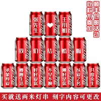 [E Взрыв взаимодействия] 15 банок красной короткой банки частной настройки [Отправить светодиодную строку света]]