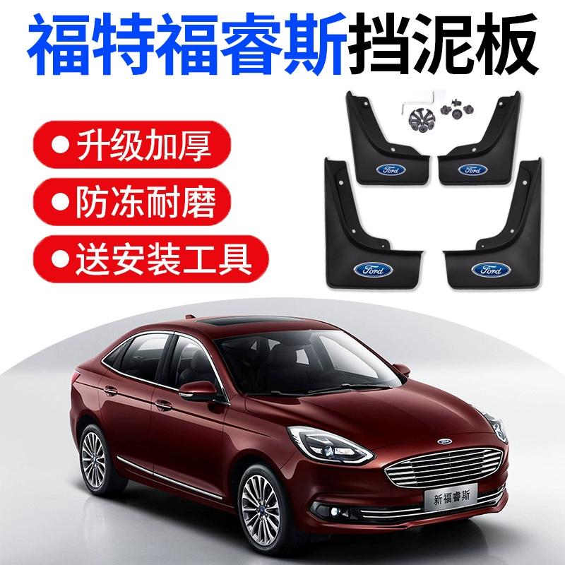 Ford Forys Fender 18 2019 New Forys phụ tùng xe đặc biệt nguyên bản phía trước và bánh sau wapi - Phụ kiện chăm sóc mắt