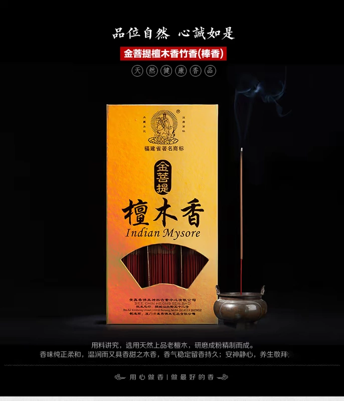 Meizheng thơm hương bồ đề vàng đàn hương với gỗ đàn hương trầm hương nhang trầm hương cho phật hương ba hương hương Tây Tạng - Sản phẩm hương liệu