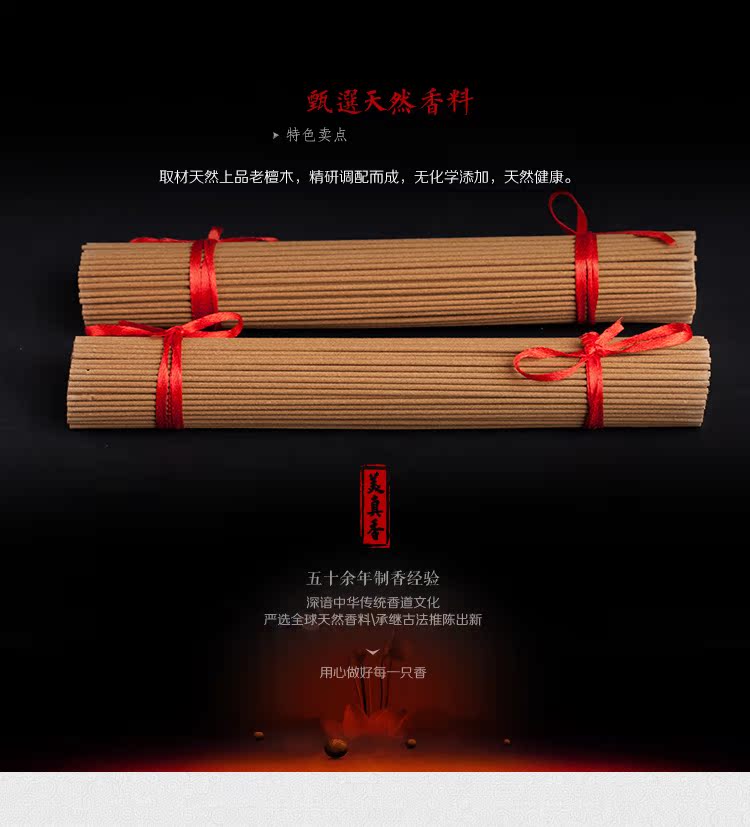 nhang sạch không khói Meizheng thơm hương bồ đề vàng đàn hương với gỗ đàn hương trầm hương nhang trầm hương cho phật hương ba hương hương Tây Tạng - Sản phẩm hương liệu nhang sạch thảo mộc