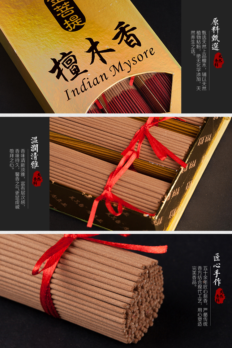 nhang sạch không khói Meizheng thơm hương bồ đề vàng đàn hương với gỗ đàn hương trầm hương nhang trầm hương cho phật hương ba hương hương Tây Tạng - Sản phẩm hương liệu nhang sạch thảo mộc