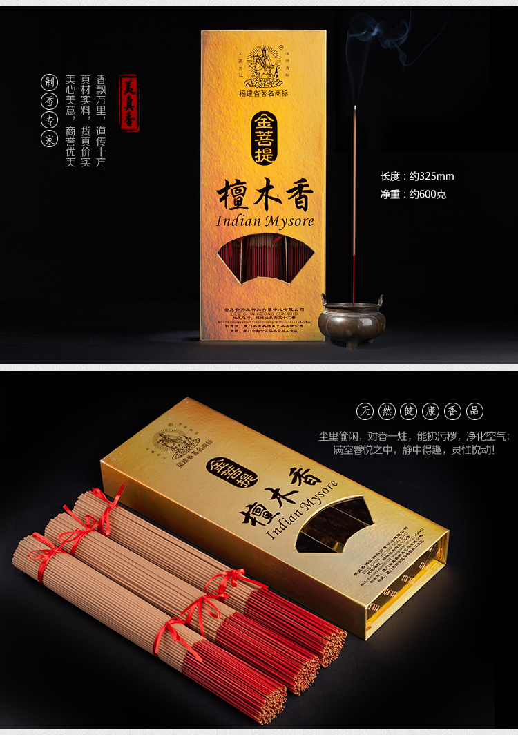 nhang sạch không khói Meizheng thơm hương bồ đề vàng đàn hương với gỗ đàn hương trầm hương nhang trầm hương cho phật hương ba hương hương Tây Tạng - Sản phẩm hương liệu nhang sạch thảo mộc