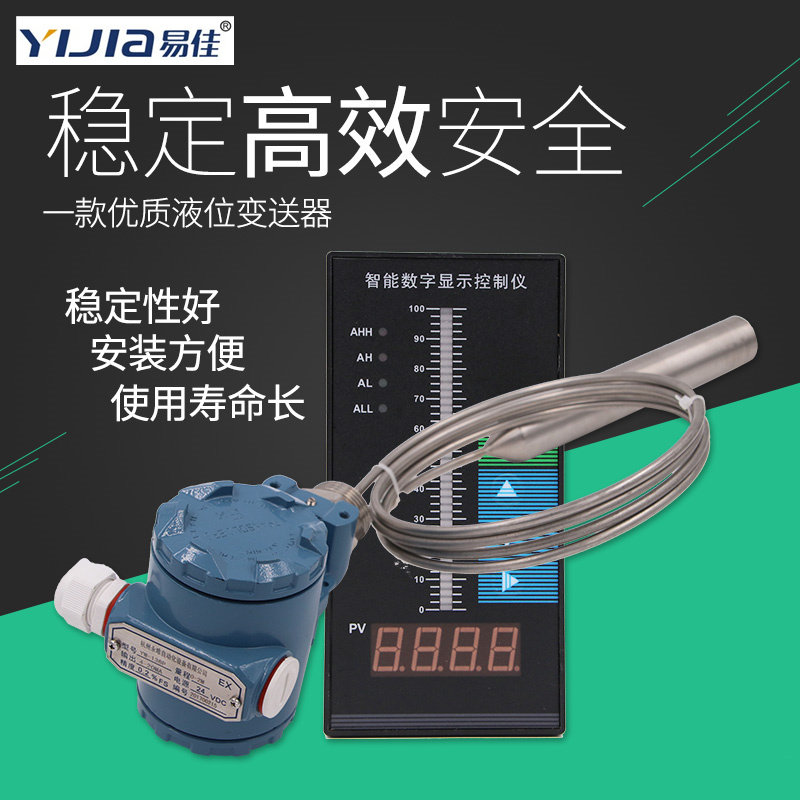 不锈钢柴油箱液位变送器 耐高温开水液位传感器 投入式液位水位计
