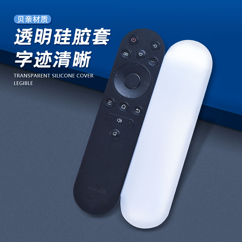 Condyan intelligent TV set original YI02B remote control protective sleeve transparent silicone waterproof dust cover anti-fall sleeve