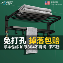 American Jie Danlu bathroom towel rack Bathroom towel rack free hole 304 stainless steel bathroom rack shelf