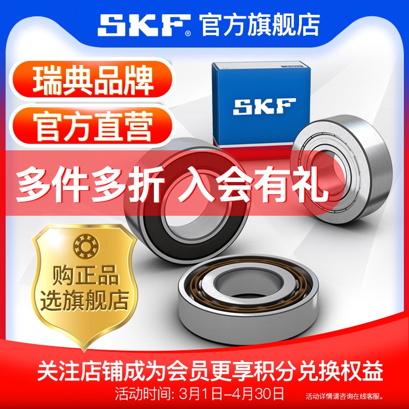 SKF Bearings 3306 ATN9 Angular Contact Bearings SKF Official Flagship Store