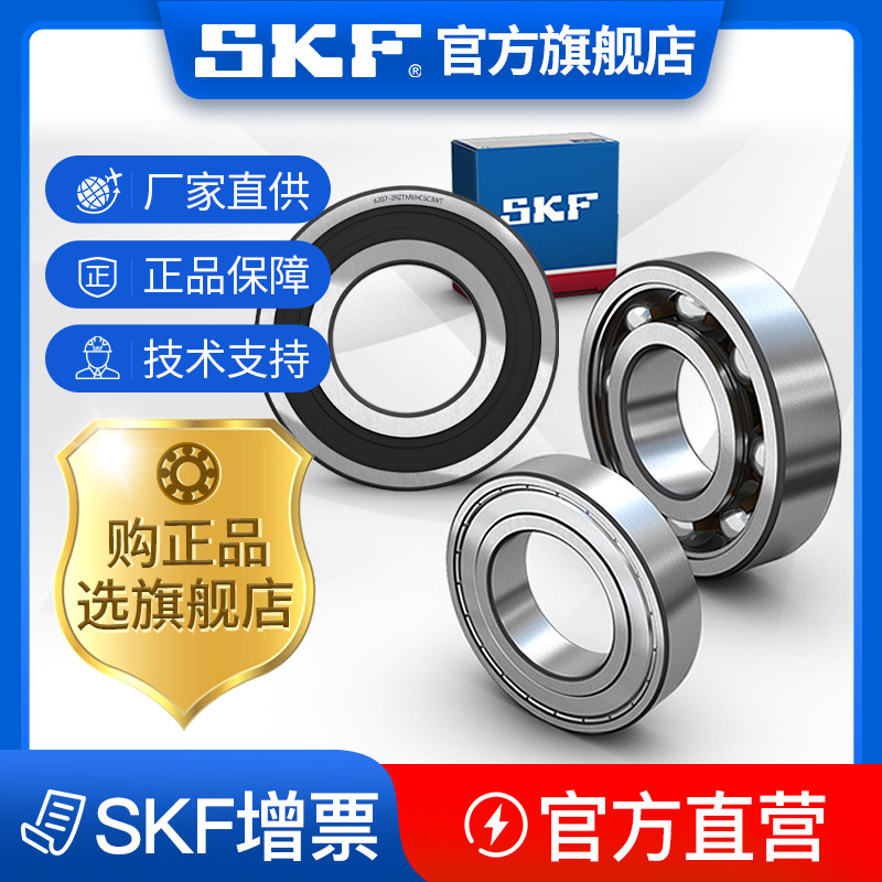 SKF 6307-2RS1 6307-2RS1 2Z C3 C3 groove ball bearing Skefu