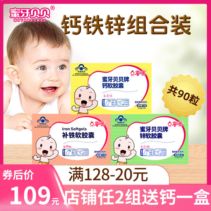 Honeytooth Bebe Baby Calcium Drip Baby Fluid Body Calcium Iron Zinc baby Calcium Iron Zinc