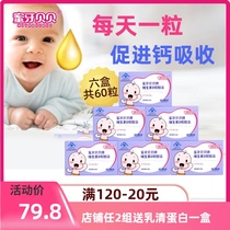 (6 boxes) honey tooth baby baby vitamin D drops baby VD soft capsule baby vitamin D3