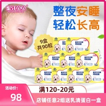 9 boxes) Honey tooth Beibei infant calcium drops baby liquid calcium iron zinc baby calcium calcium tablet milk calcium