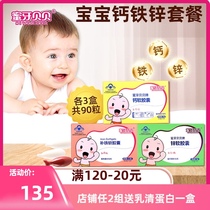 (9 boxes) Honey tooth Beibei infant calcium drops baby liquid calcium iron zinc baby supplement calcium iron zinc